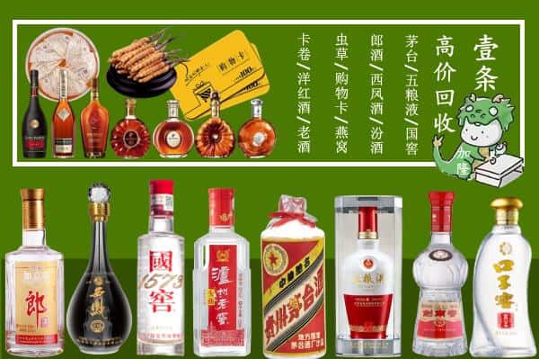 南阳淅川县烟酒回收