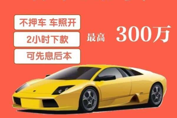 南阳淅川县汽车抵押