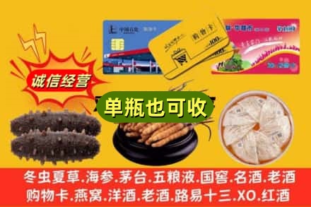 南阳淅川县回收礼品