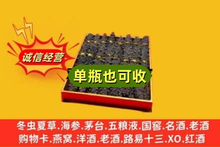 南阳淅川县回收海参